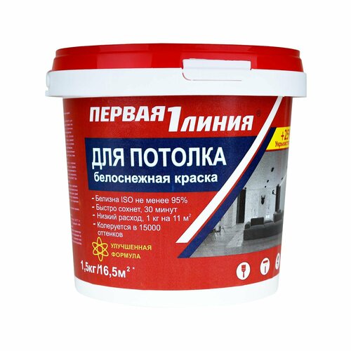 Краска для потолка Первая линия быстросохнущая акриловая белоснежная 15 кг 500₽