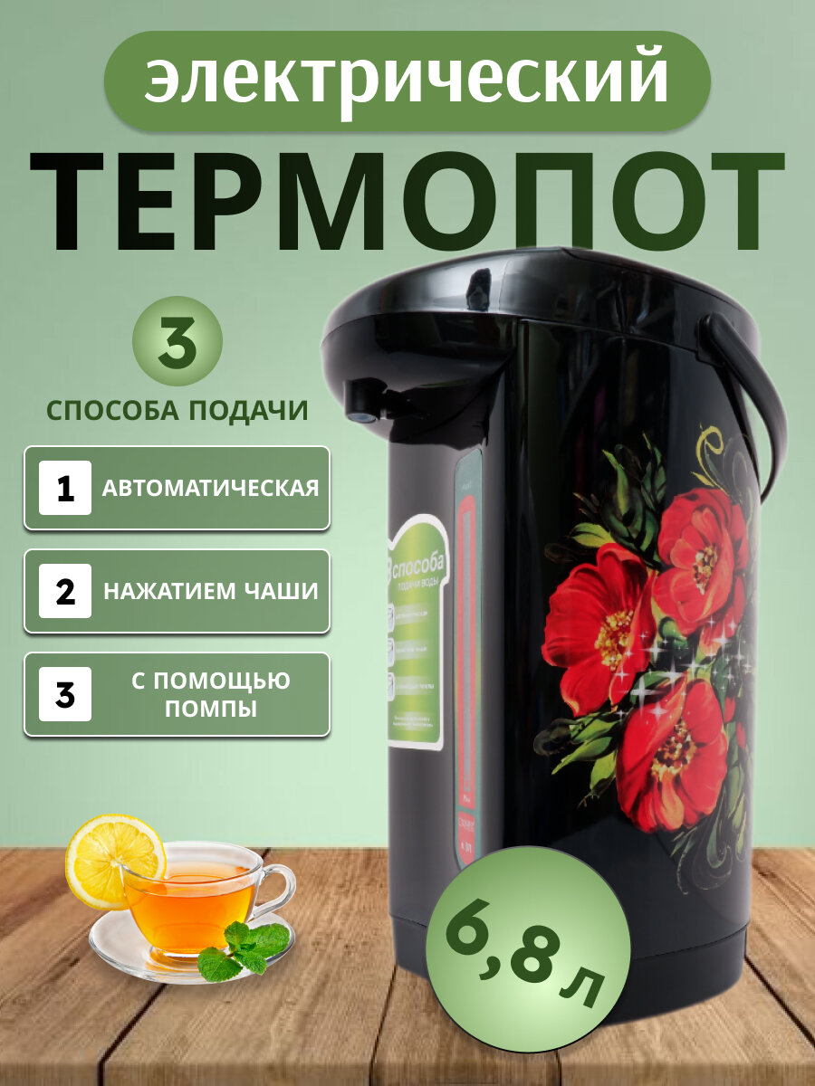 фото Теропот (КАртинка)