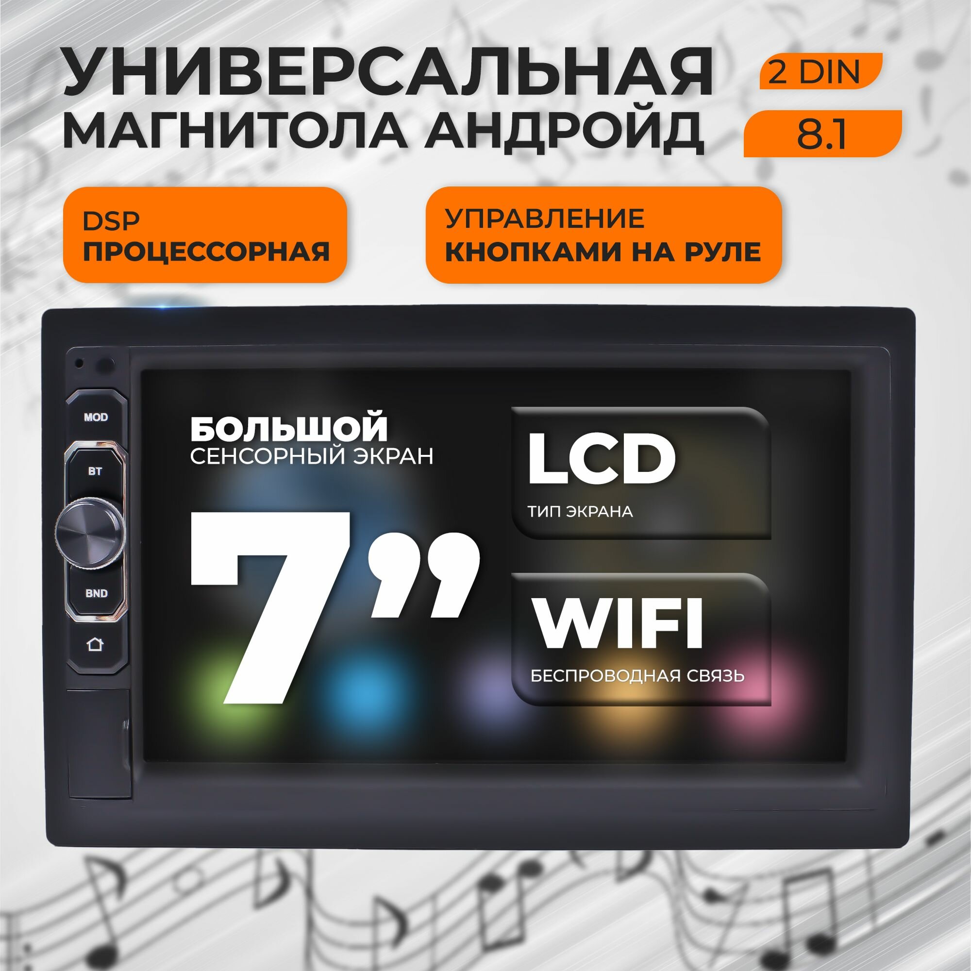 Автомагнитола Takara ES-7232 андроид с экраном 7 дюймов для автомобиля, 2din, Android 8.1, LCD, Wi-Fi, GPS, Bluetooth. Товар уцененный