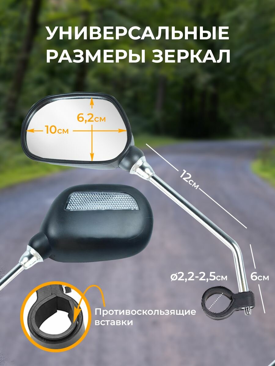 Зеркало велосипедное Classmark заднего вида, материал изделия abs-пластик и алюминий, 2 шт, черный — фото 1