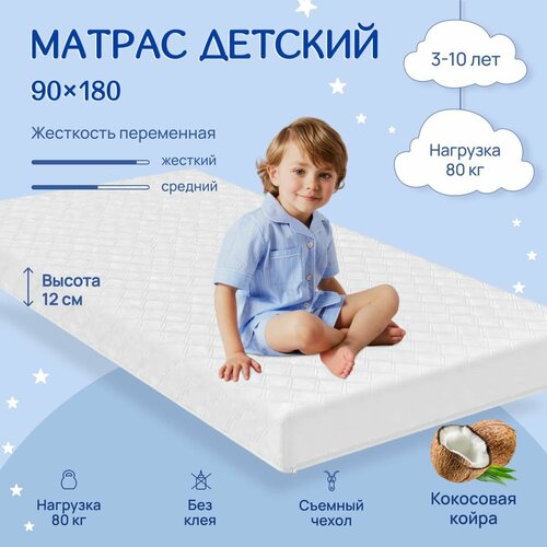 Матрас детский 180х90 см HappySleepCocos Беспружинный с кокосовой койрой двусторонний для детей от 3 лет