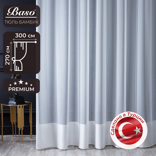 Тюль бамбук Baso на шторной ленте / для гостиной, спальни, кухни / 270х300 см, 1 шт, кремовый, Турция