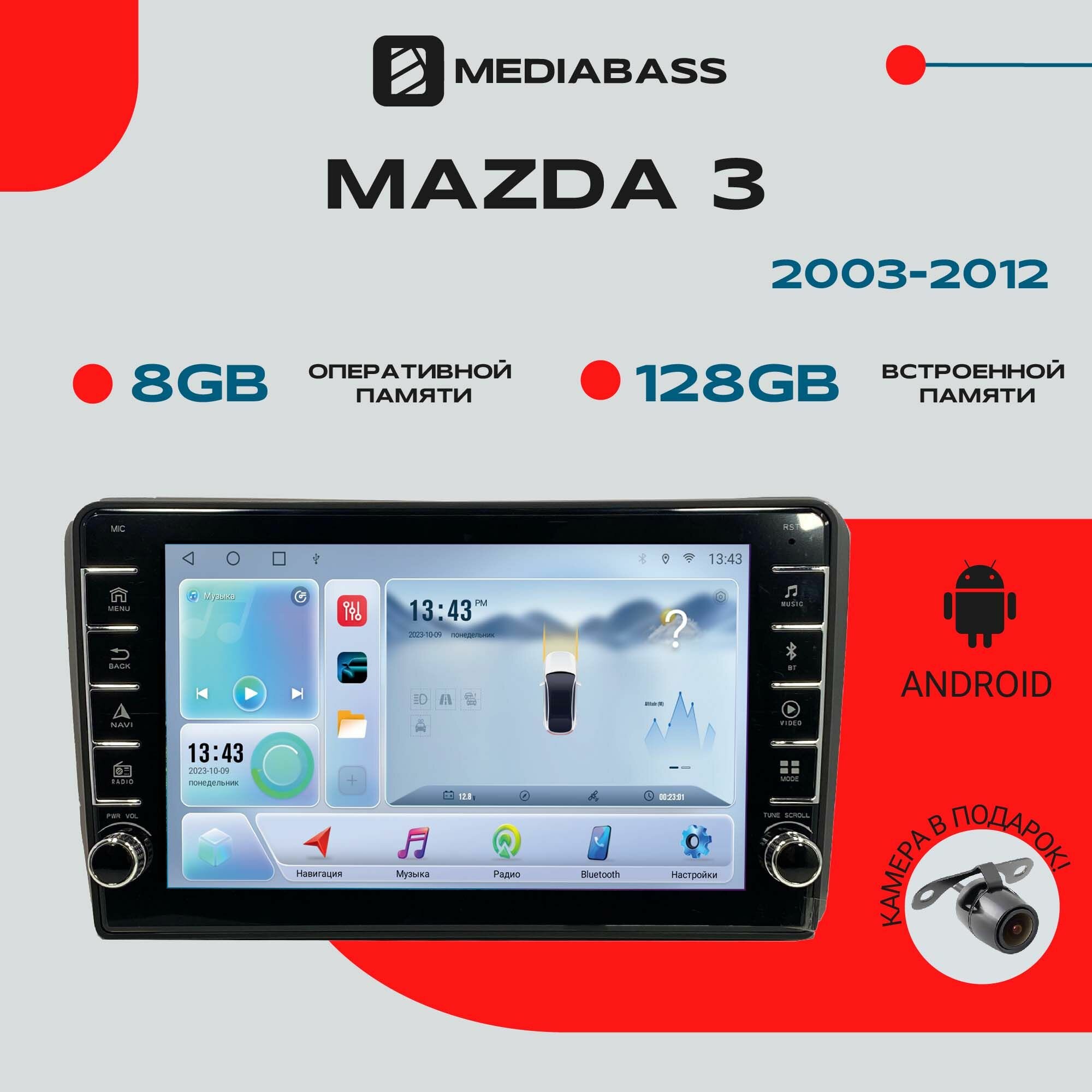 Магнитола Android 13 Audi A3 2003-2012, 8/128 ГБ с крутилками, DSP, 4G модем, голосовое управление / Ауди А3 / Мультимедиа + переходная рамка