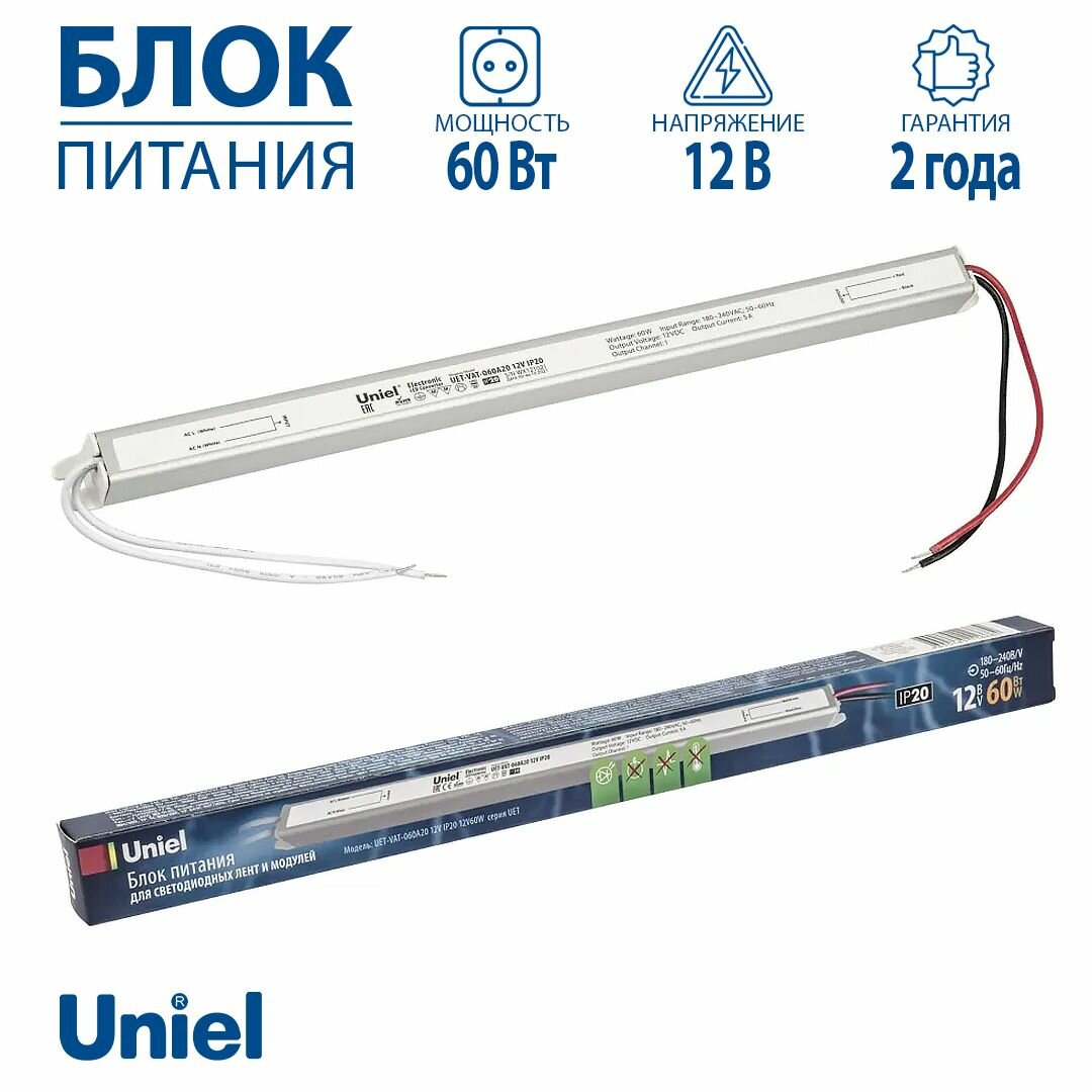 Блок питания для светодиодной ленты 12В 60 Вт IP20 TM Uniel