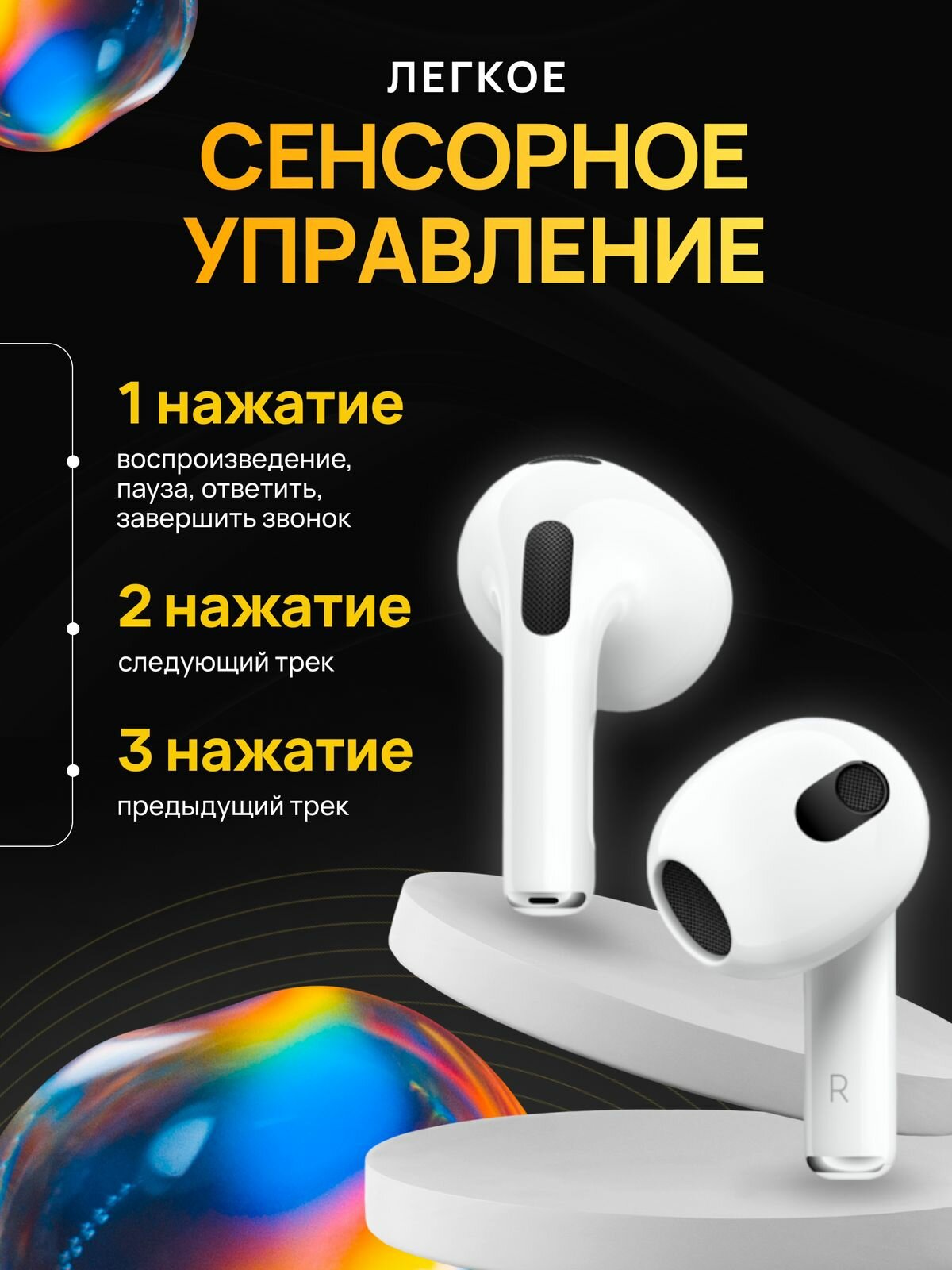 Наушники беспроводные A. Pods 3 PREMIUM: Original Quality: сенсорные Bluetooth наушники, белые, с микрофоном, совместимы с iPhone и Android с анимацией и влагозащитой — фото 1