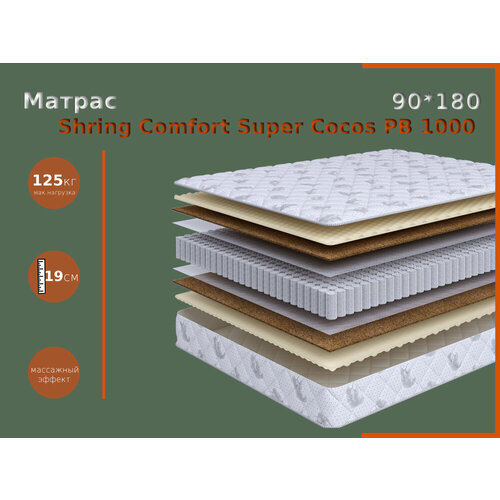 Матрас пружинный Spring Comfort Super Cocos PB 1000 90*180, серия Garnitur Spring