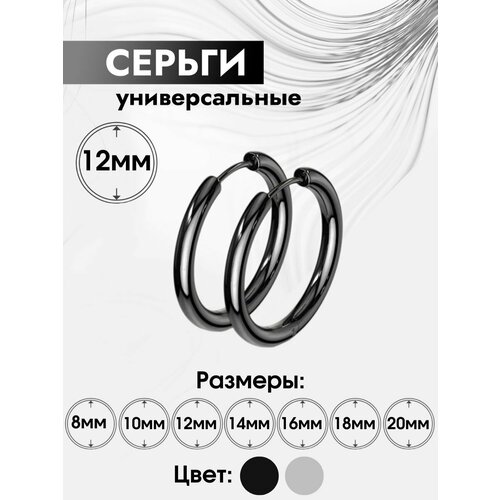 фото Серьги, размер 12 мм, черный style store