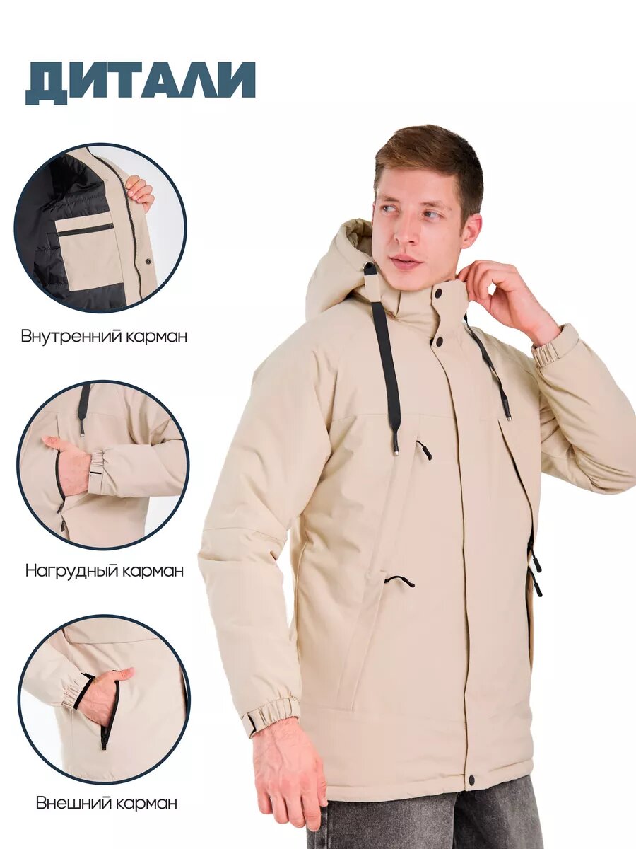 Ветровка KINGSO MENS, размер 50, бежевый — фото 1