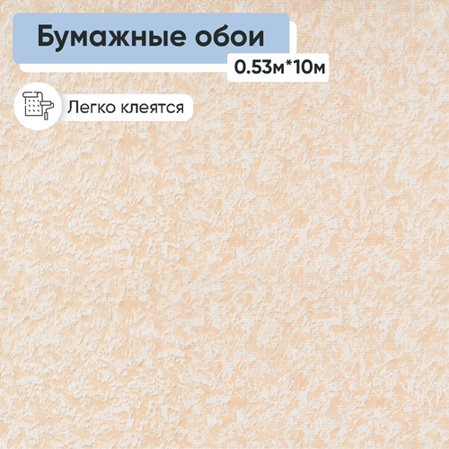 Обои бумажные Брянские обои Прохлада 2 05310м 358₽