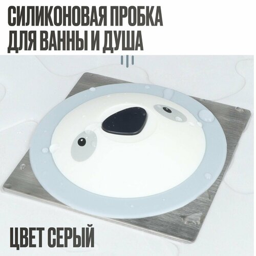 Пробка для ванны и раковины