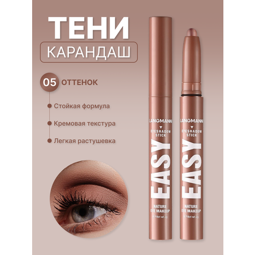 фото Тени карандаш для век темно-бежевые marrosa