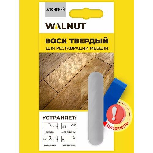 Воск мебельный WALNUT Алюминий матовый для дерева ПВХ реставрация серый 377₽