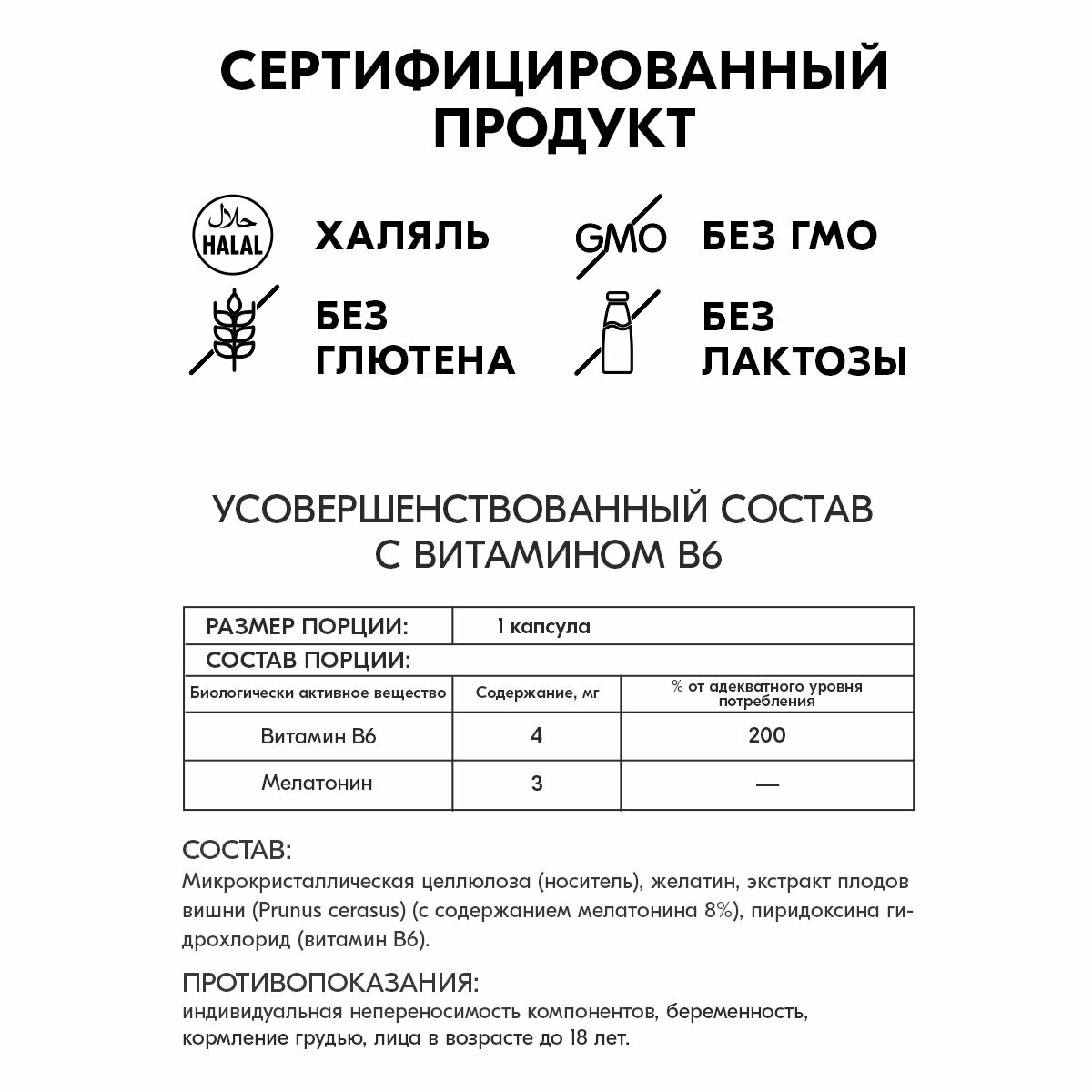 Мелатонин, Мелатонин В6, для спокойного сна, Melatonin, 90 капсул. — фото 1