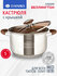 Кастрюля нержавеющая сталь, 5 л, с крышкой, крышка стекло, Daniks...