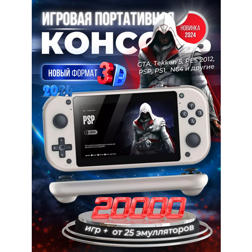 Портативная игровая приставка М17 64Гб встроенной памяти 20000 игр 669900₽