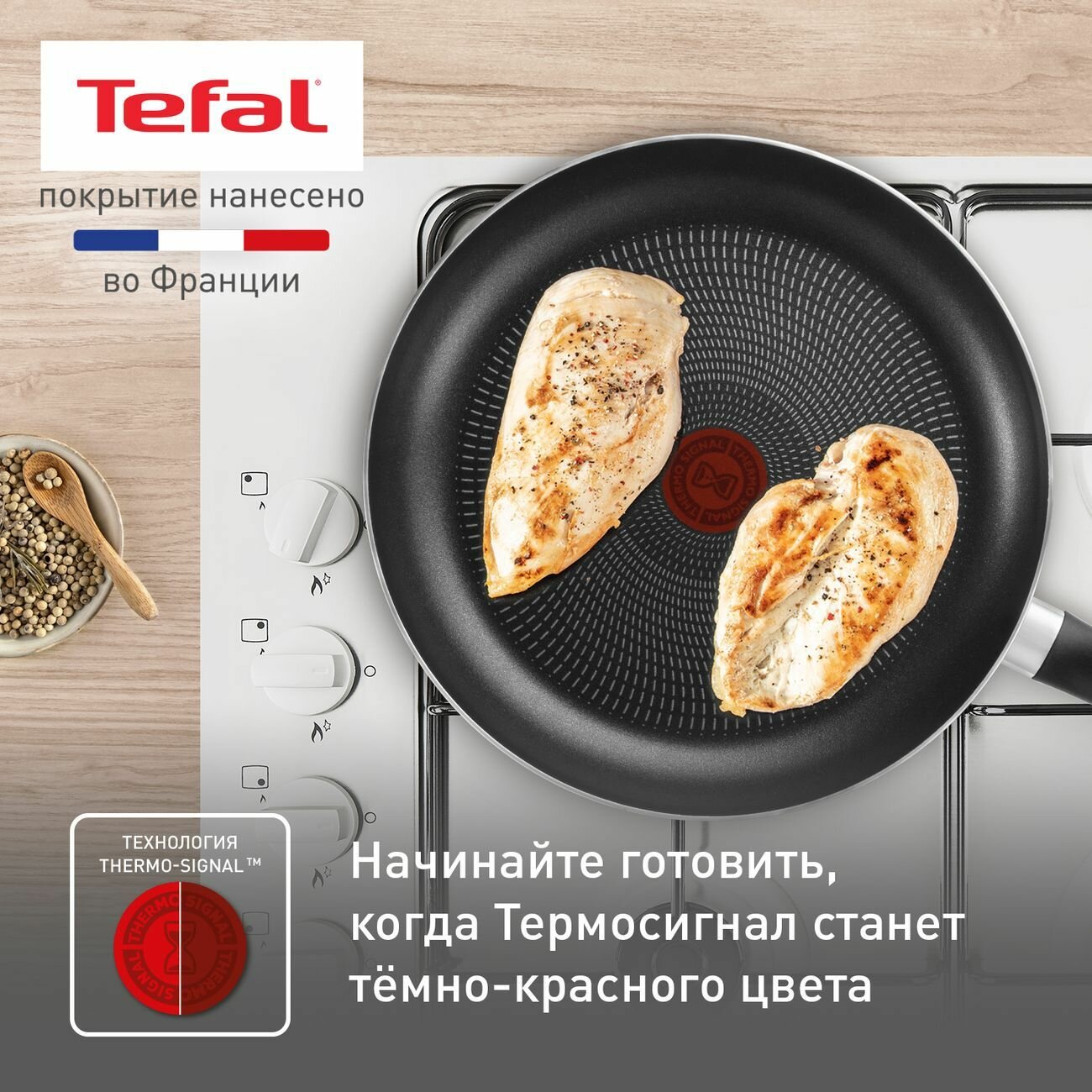 Сковорода Tefal - фото №4