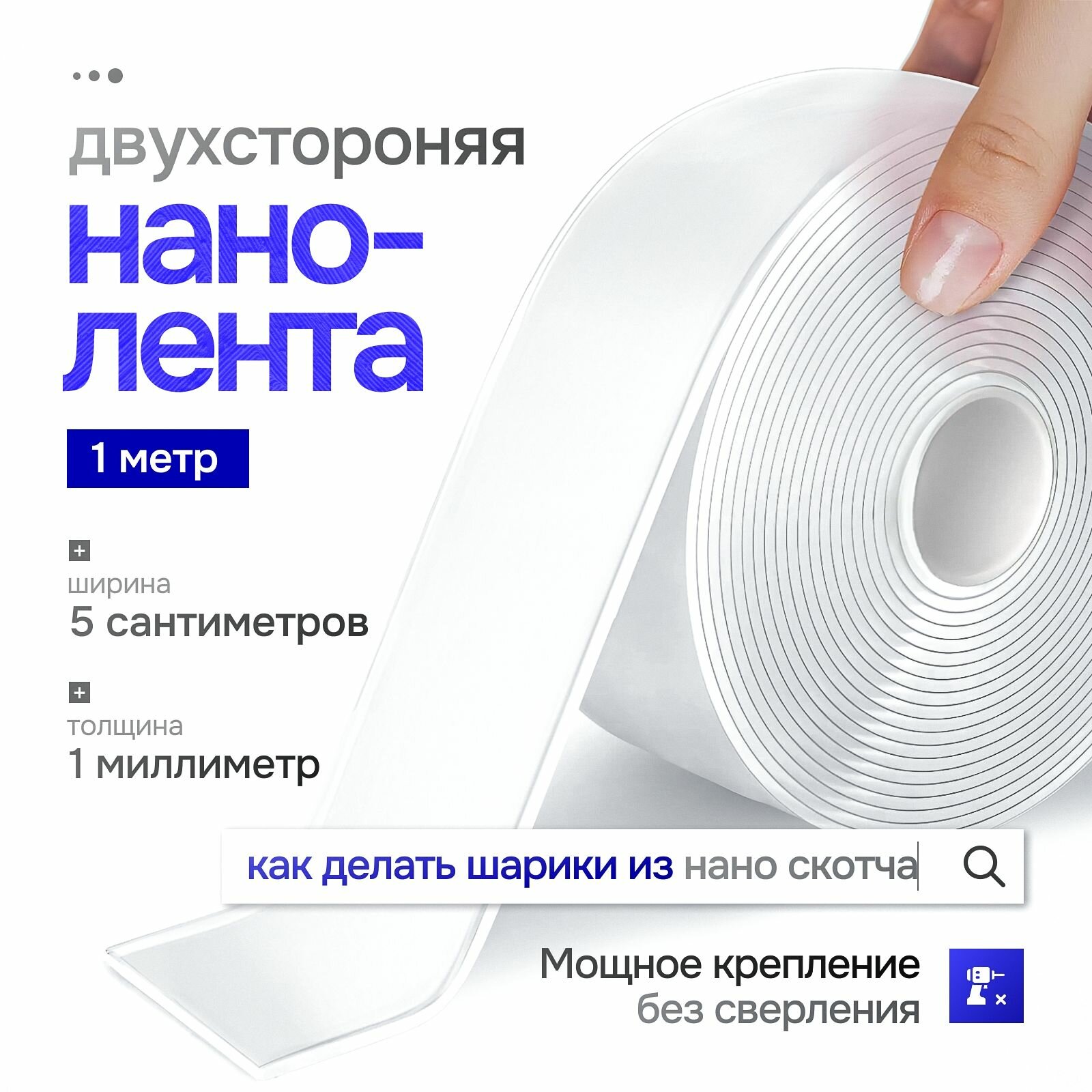 Двухсторонний скотч усиленной фиксации — купить по низкой цене на ...