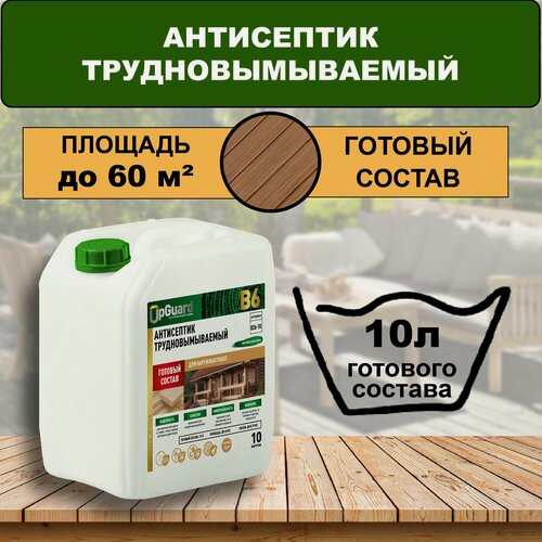 Изображение товара Антисептик пропитка для дерева трудновымываемый UpGUARD B6 -10л, готовый состав для защиты древесины до 30 лет.