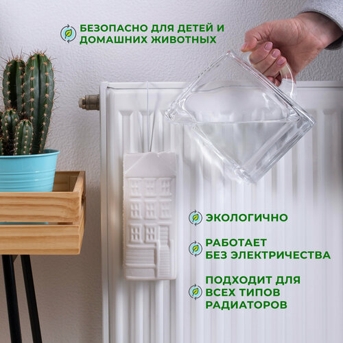 Керамический увлажнитель на батарею Домик 879₽