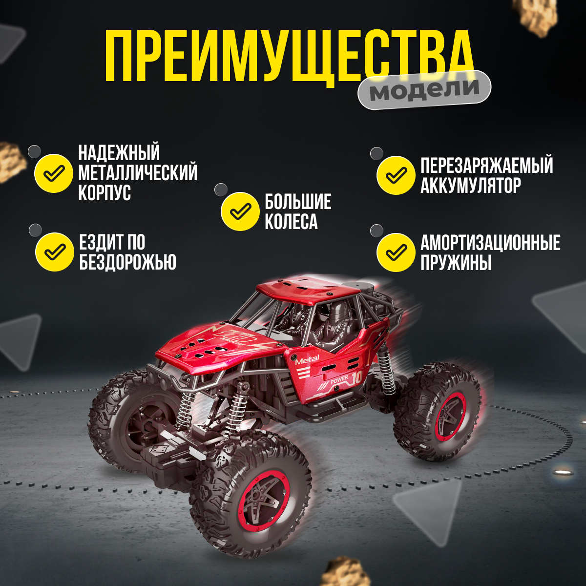 Машинка на радиоуправлении для дрифта с дымом – внедорожник на пульте управления, металлический, трюковый дрифт-кар — фото 1