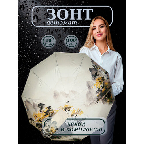 Смарт-зонт Лакшми, белый