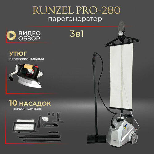 Парогенератор отпариватель пароочиститель RUNZEL PRO-280 STARKJET Elite 3в1 37400₽