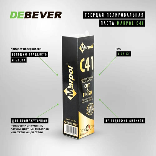Твердая полировальная паста Marpol C41 для промежуточной полировки алюминия, латуни, цветных металлов и нержавеющей стали, белая, 1.25 кг