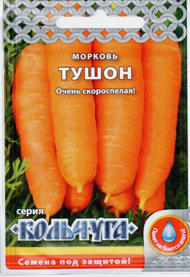 Семена моркови НК 