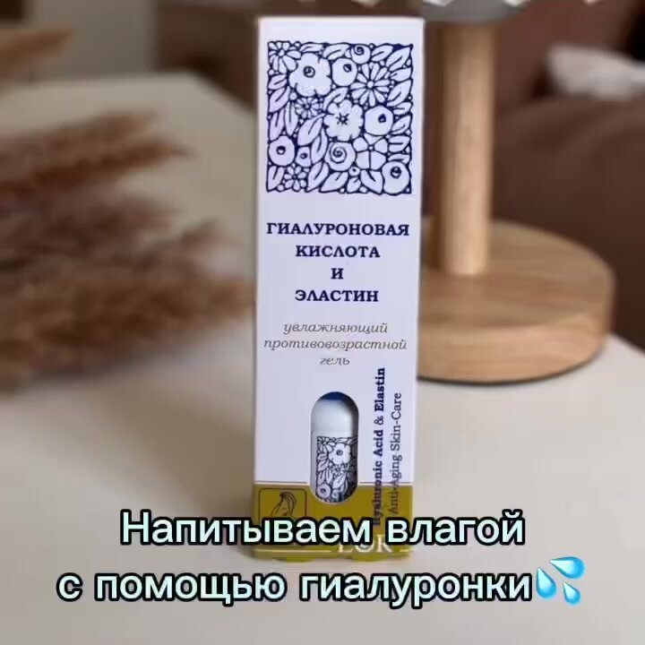 LOR Гиалуроновая кислота и эластин 15 мл*3 шт+Подарок Маска для лица 15 мл — фото 1