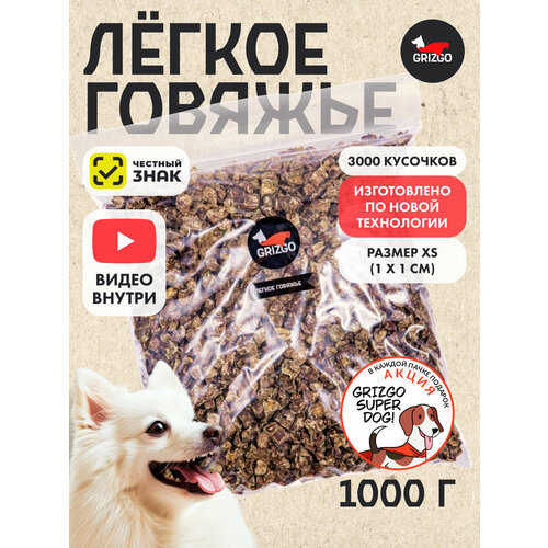 Лакомства для собак Легкое XS для дрессировки 1000 кусочков