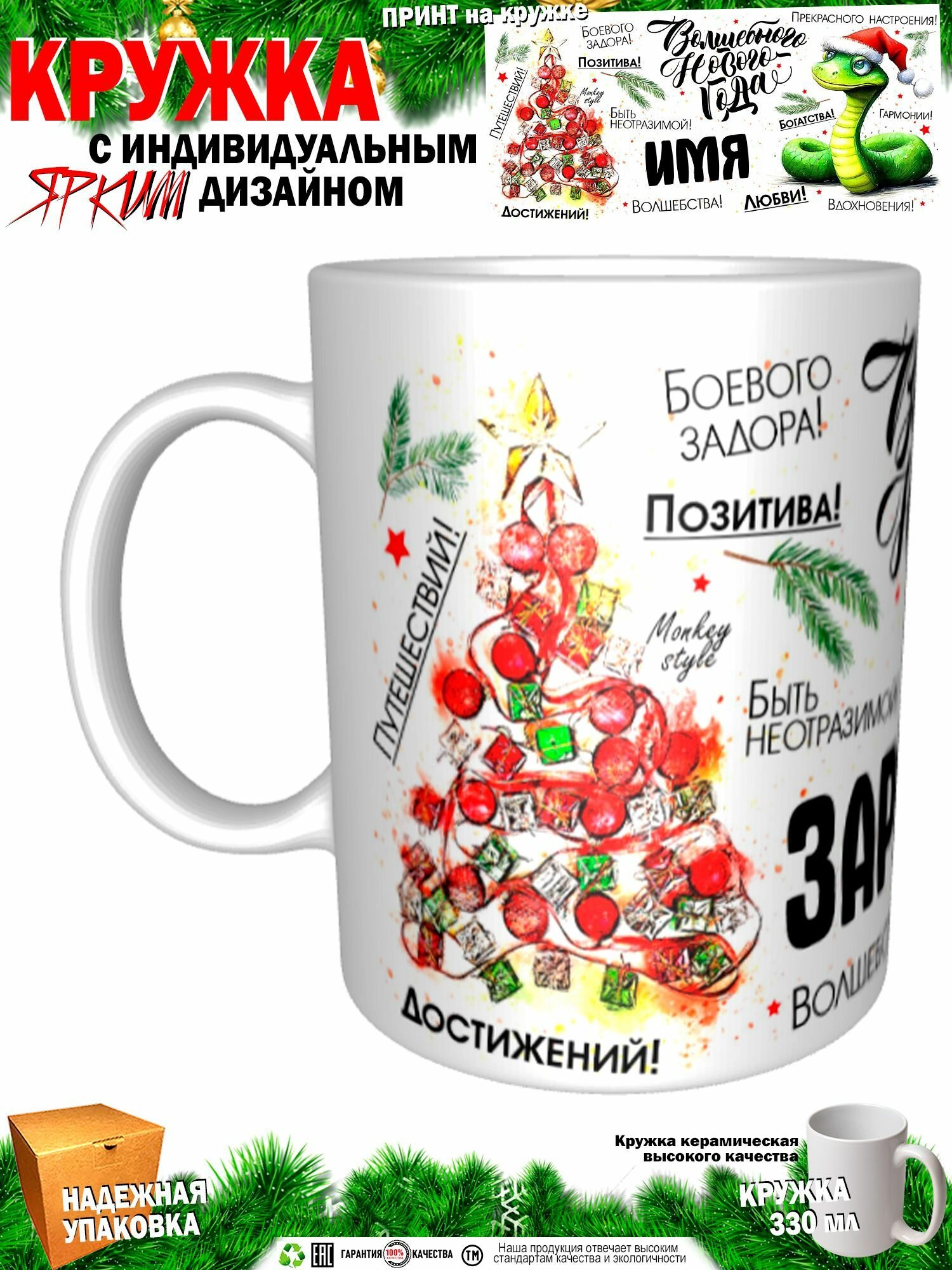 Зарина. Волшебного Нового года. Змея