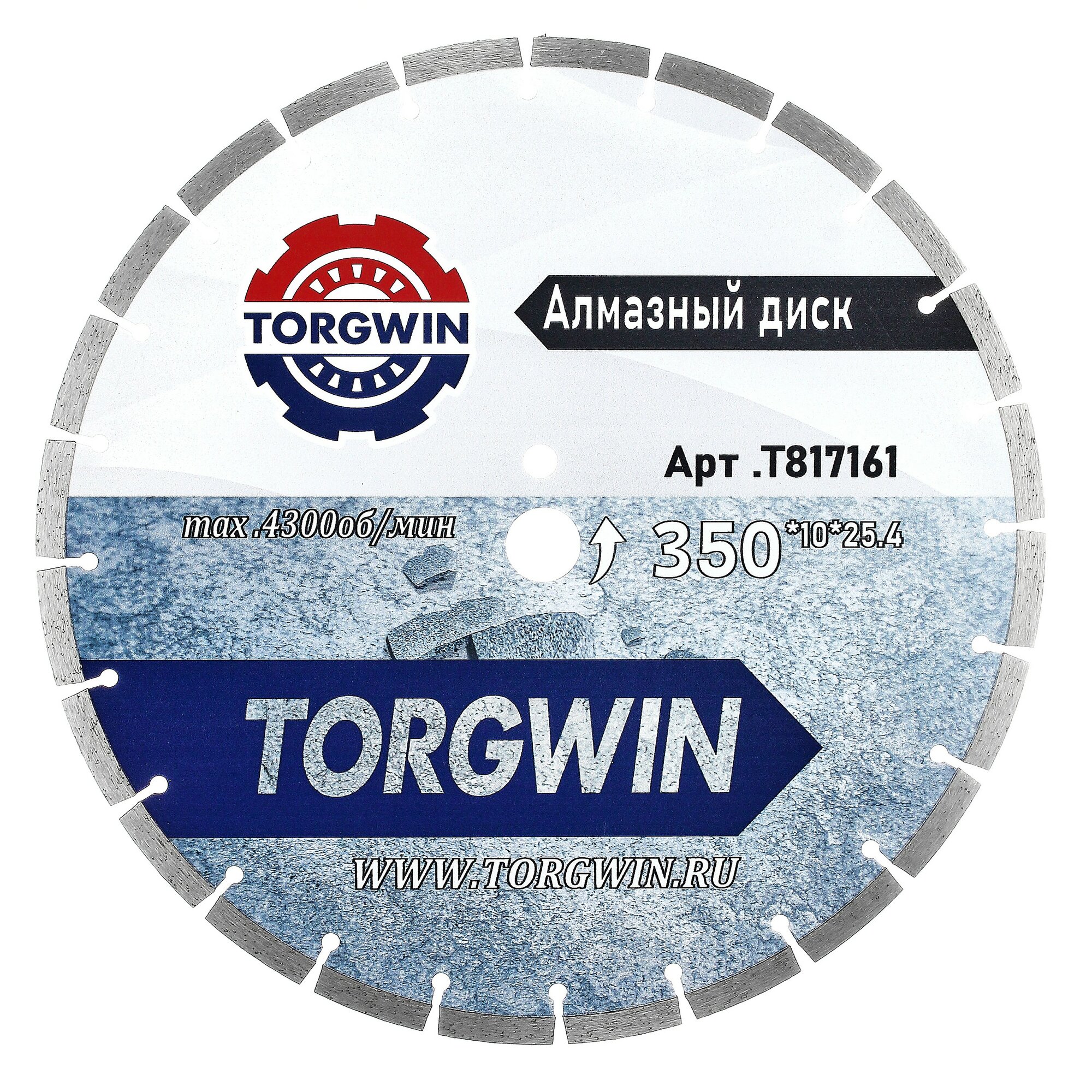 Алмазный диск сегментированный по бетону 350х10х32/25.4 мм TORGWIN T817161