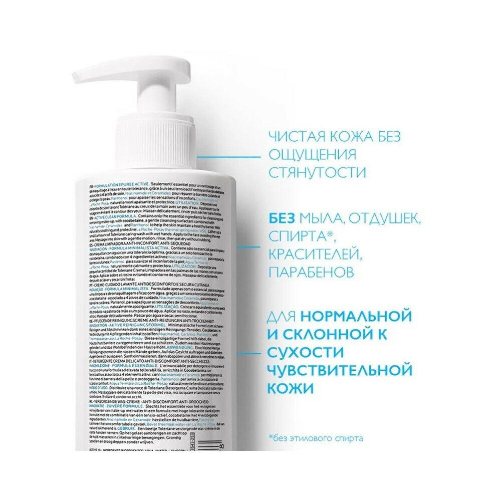 Крем для лица La Roche-Posay Toleriane Riche Толеран Риш, 40 мл, успокаивающий увлажняющий - фото №6