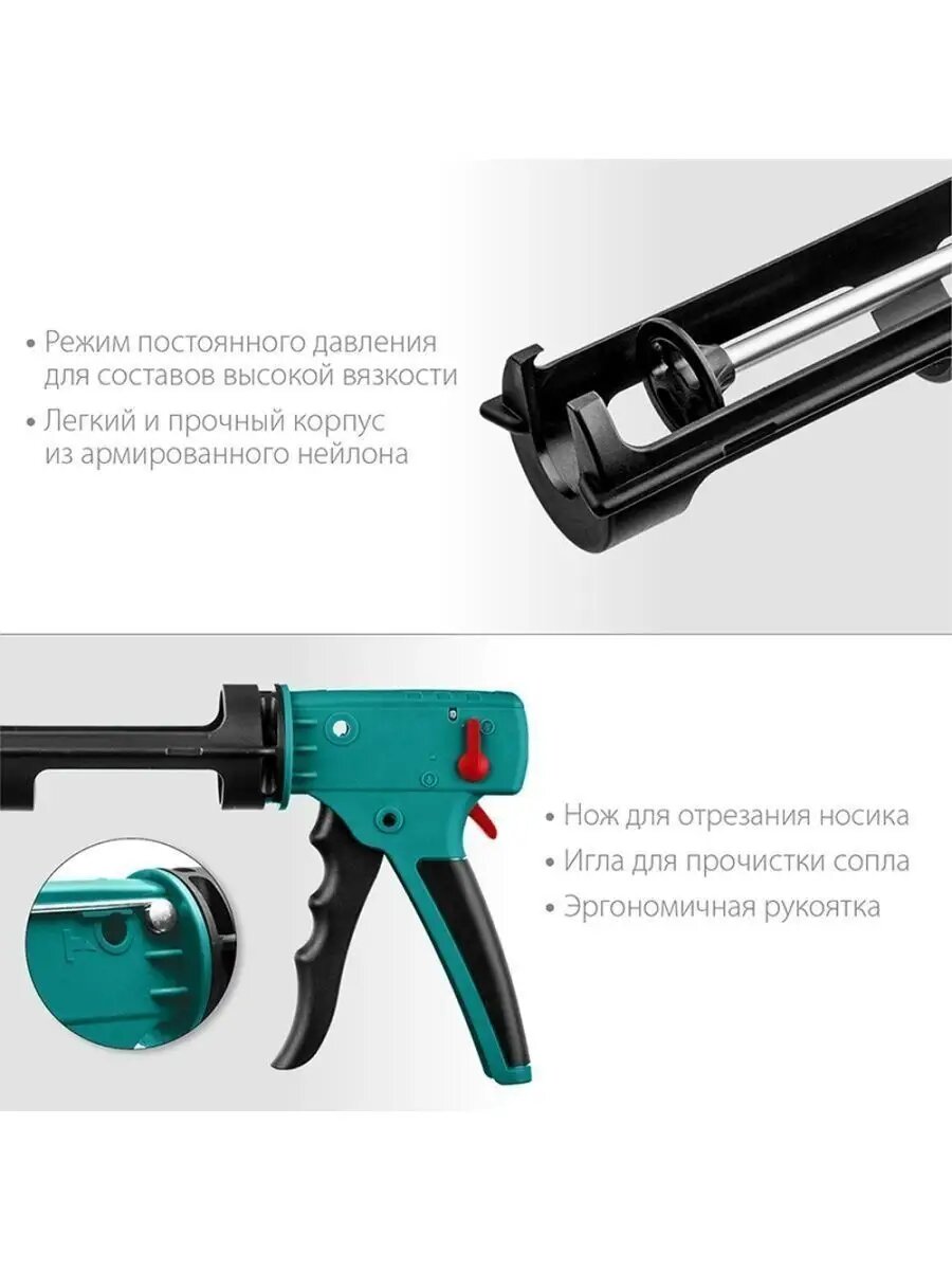 Пистолет для герметика Grand 2-in-1 310 мл. 06674 — фото 1