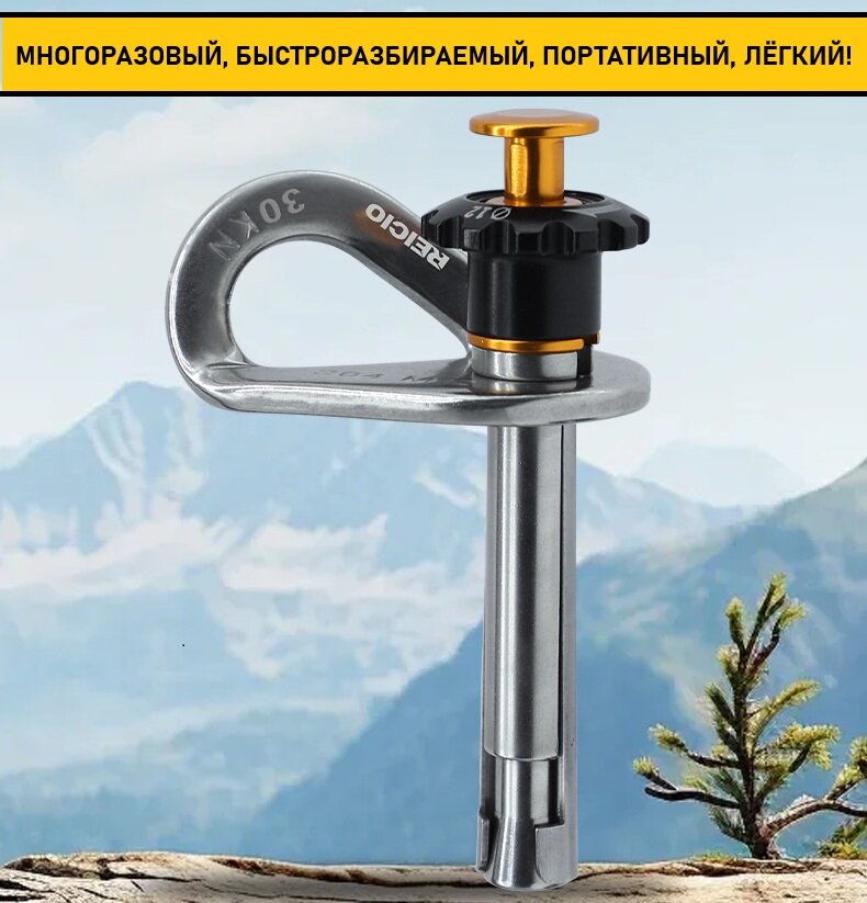 Съёмный анкер REICIO MDG4 12/80 мм — фото 1