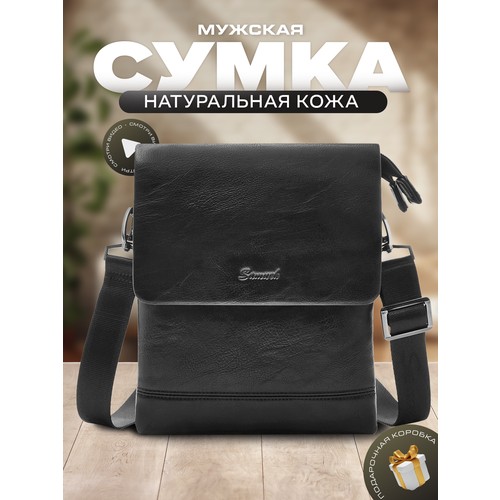 Сумка барсетка Lethelux, фактура матовая, черный