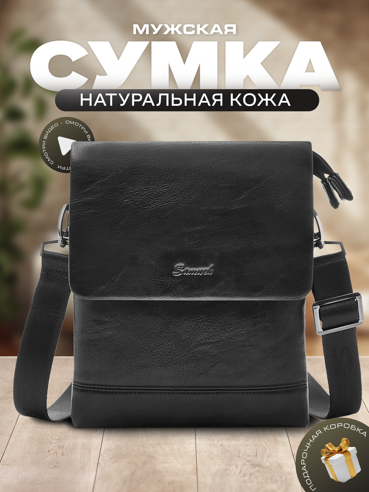 Мужская барсетка Lethelux из...