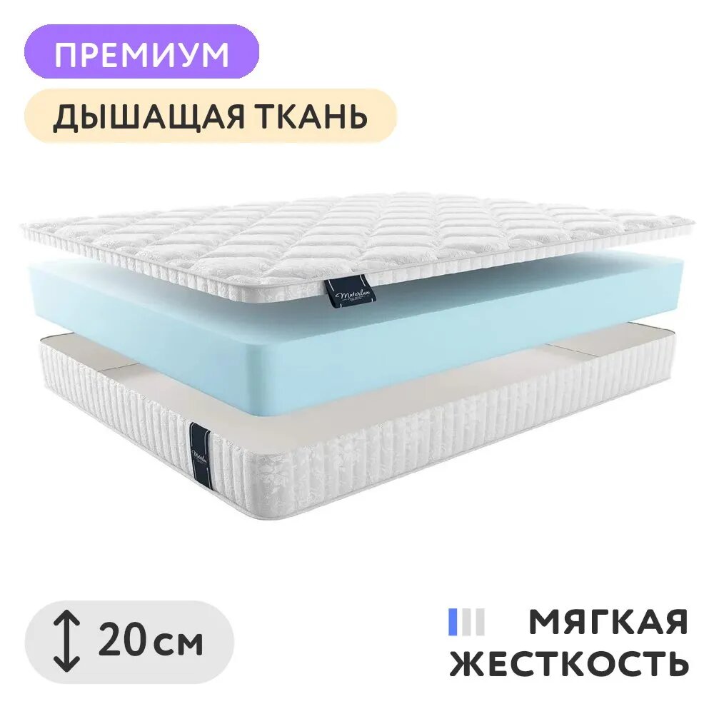 Матрас Materlux Ergolattice (160 / 180)
