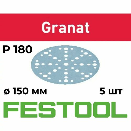 фото Шлифовальный круг festool granat stf диаметр 150, отверстий 48 p180, 5шт.