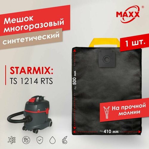 Мешок - пылесборник PRO многоразовый на молнии для пылесоса Starmix TS-1214 RTS 14 л 015613 850₽