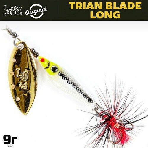 Lucky John Блесна вращающаяся (вертушка) LUCKY JOHN TRIAN BLADE LONG ( 9гр/004)