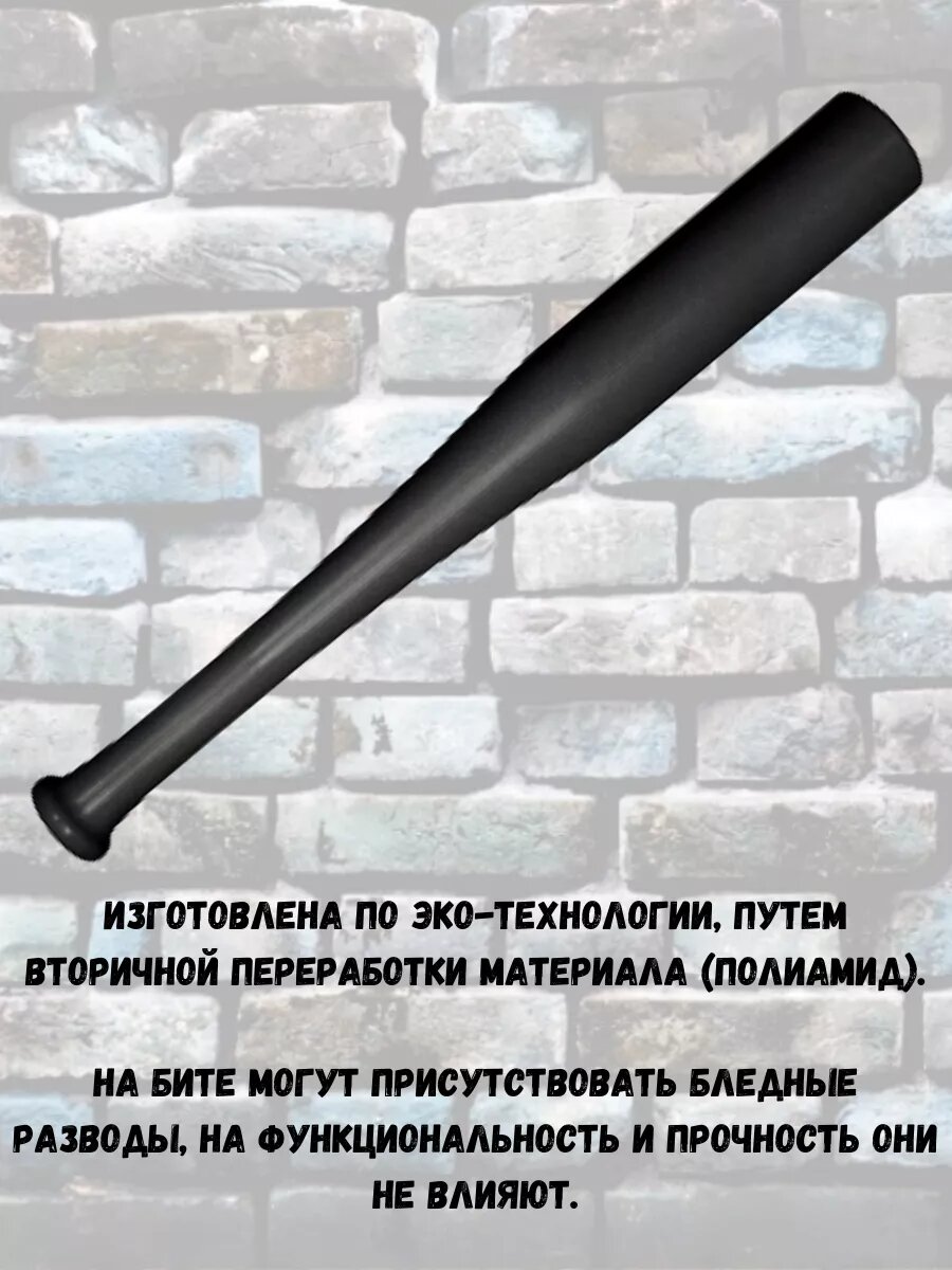 Бита бейсбольная 53 см — фото 1