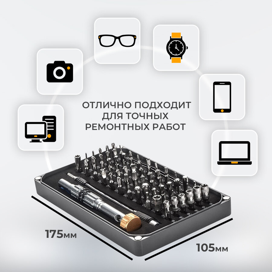 Инструменты Для Точных Работ Набор отверток для точных работ со сменными битами ISA 68 в 1 в пластиковом кейсе