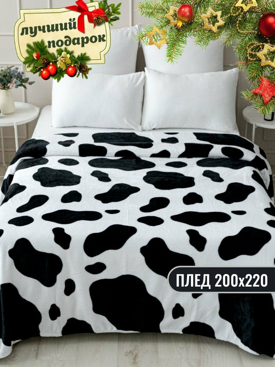 Плед 200х220 Павлина Шкура Коровы черный евро пушистый мягкий