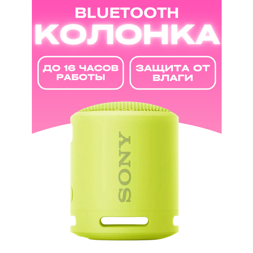 Беспроводная колонка блютуз маленькая 2500₽