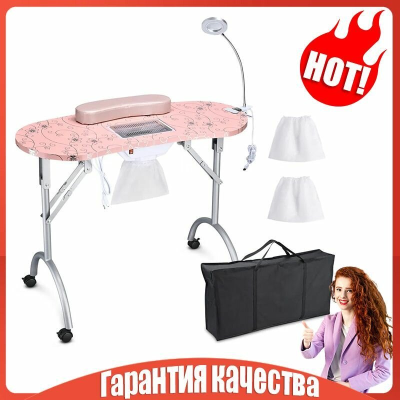 Маникюрный стол