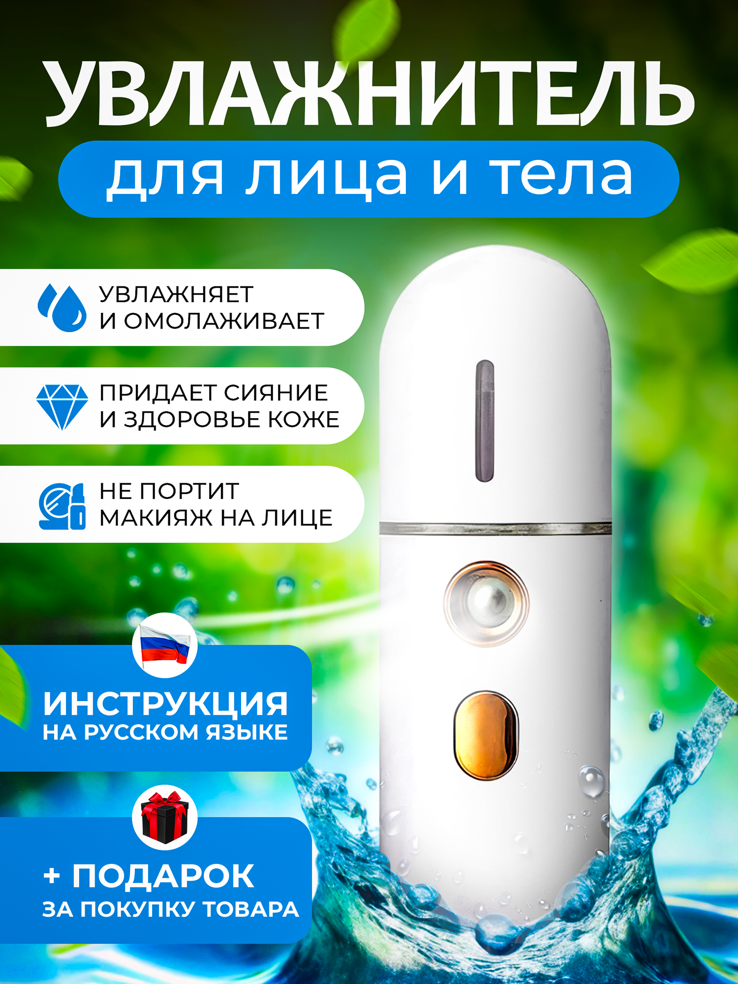 Мини увлажнитель для лица и тела с паром и подсветкой портативный