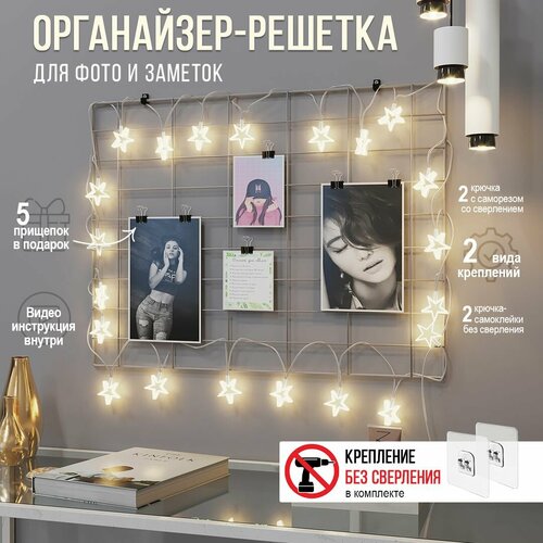 Мудборд органайзер настенный 605х455 см Металлик серебристый 1322₽