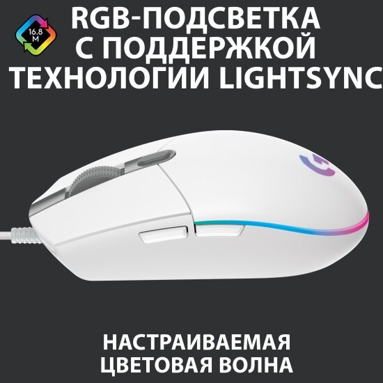 Мышь Logitech G102 LIGHTSYNC WHITE Gaming Mouse USB (910-005824) — фото 1