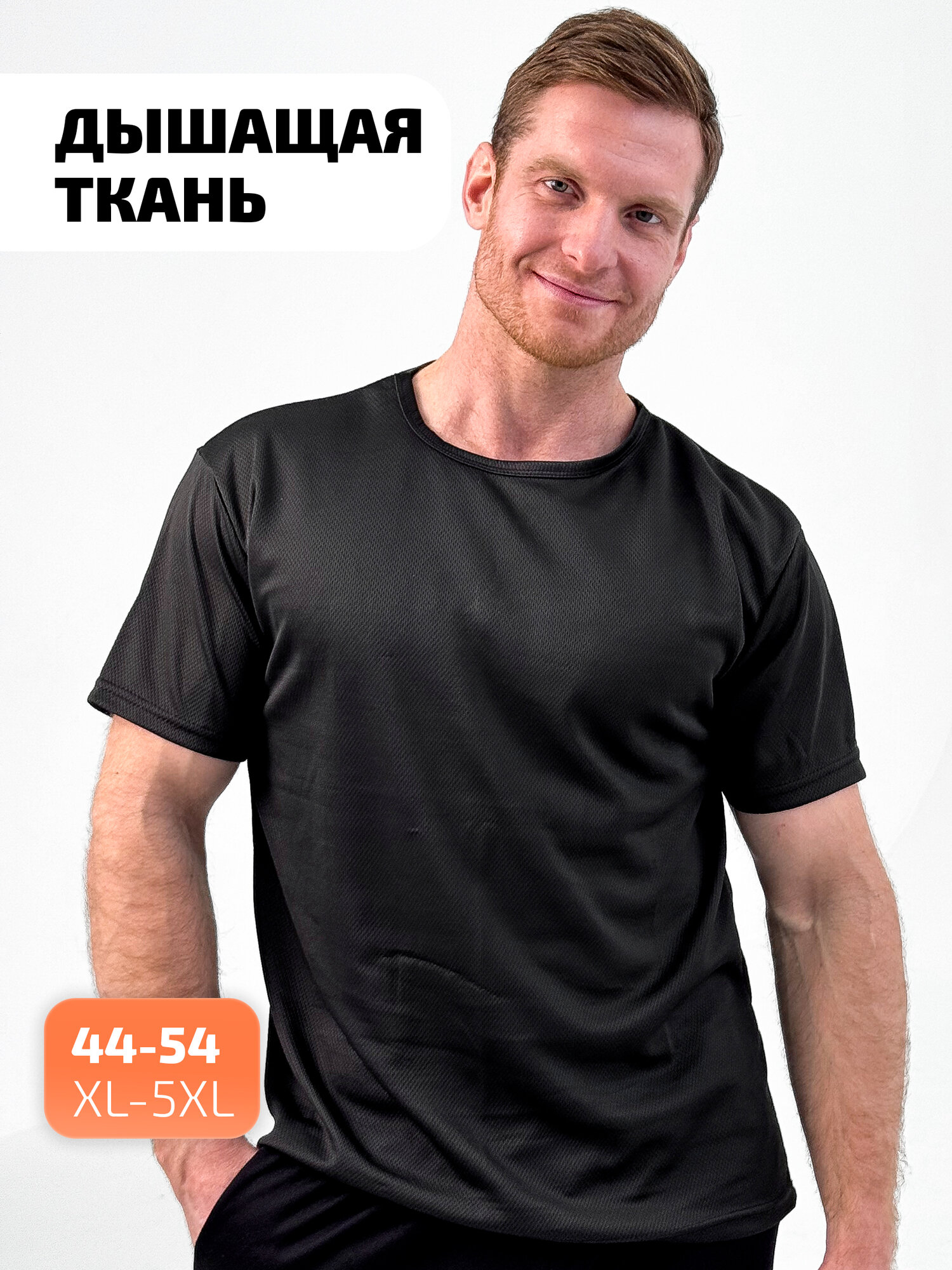 Футболка спортивная спортивная 1 шт. размер 3XL черный